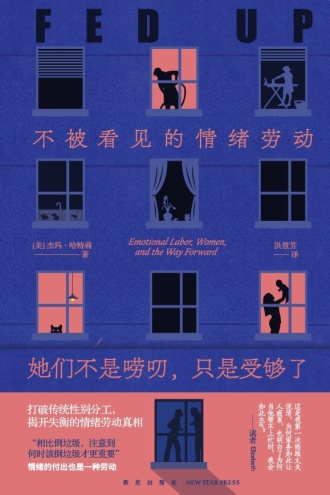 她们不是唠叨，只是受够了